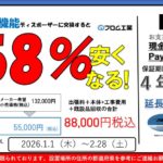 一般社団法人日本ディスポーザー協会