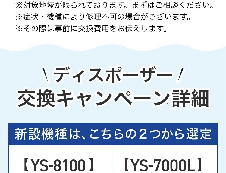 一般社団法人日本ディスポーザー協会